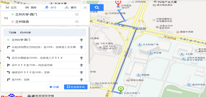 4兰州饭店_副本