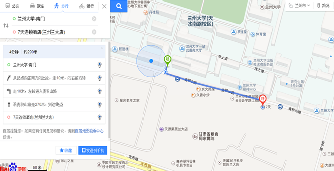 七天（兰大店）_副本
