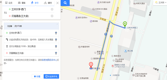 汉庭（兰大店）_副本