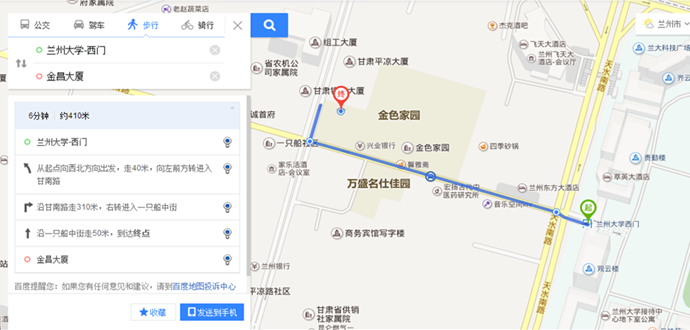 金昌大厦_副本