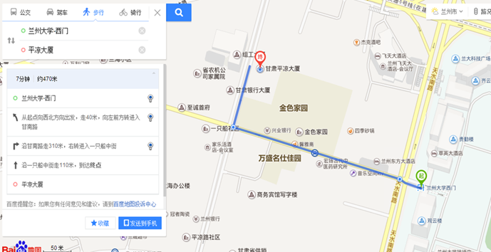 平凉大厦_副本
